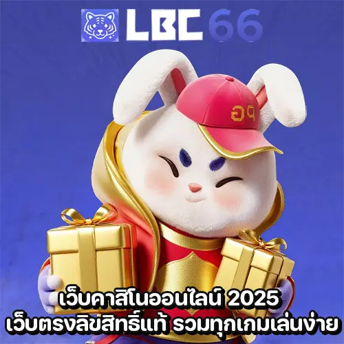 lbc66